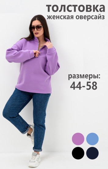 Толстовка женская