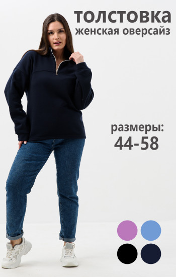 Толстовка женская
