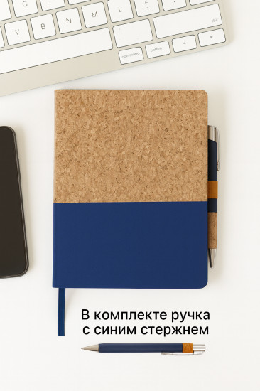 Ежедневник и ручка в эко-стиле