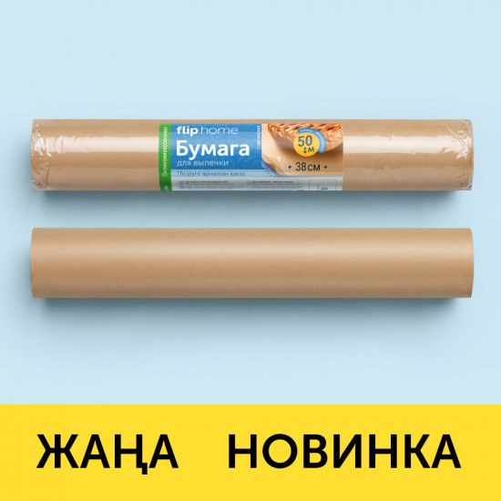 Пергамент для выпечки