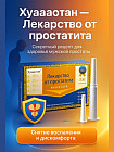 ерлер денсаулығы үшін