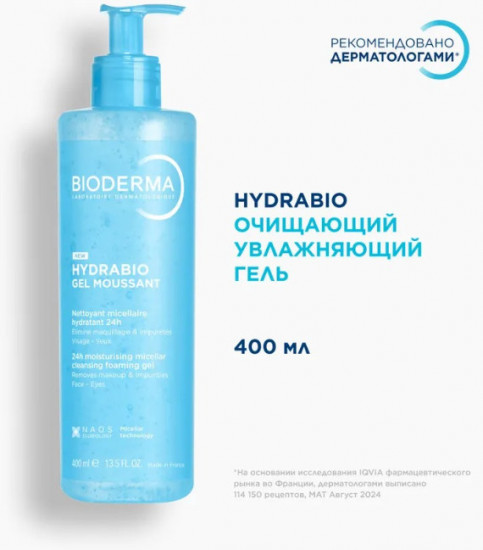 Гель для умывания увлажняющий