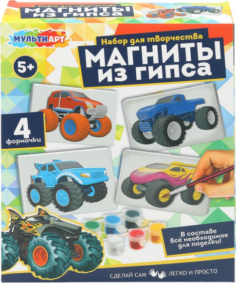 Магниты из гипса «Крутые тачки»