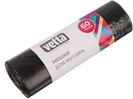 Мешки для мусора