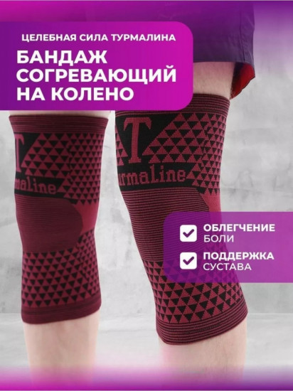 Наколенник эластичный с магнитной турмалиновой нитью