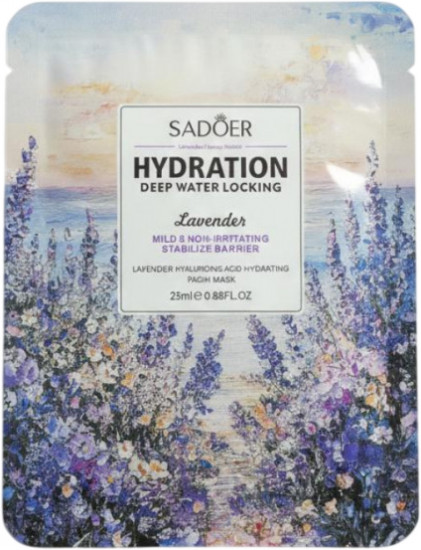 Увлажняющая маска для лица с гиалуроновой кислотой с экстрактом лаванды