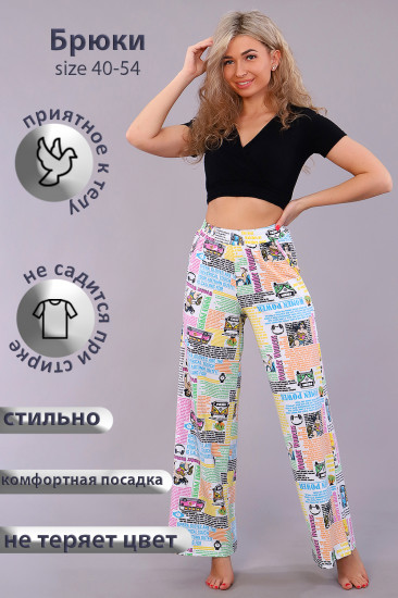 Брюки женские