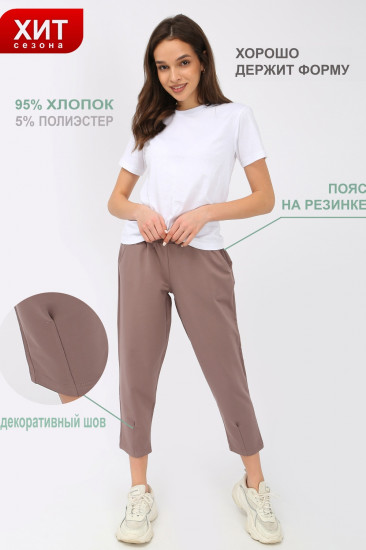 Брюки женские