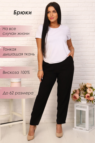 Брюки женские