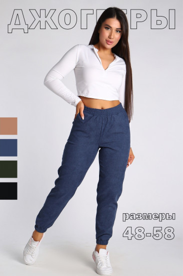 Брюки женские