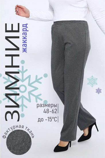 Брюки женские