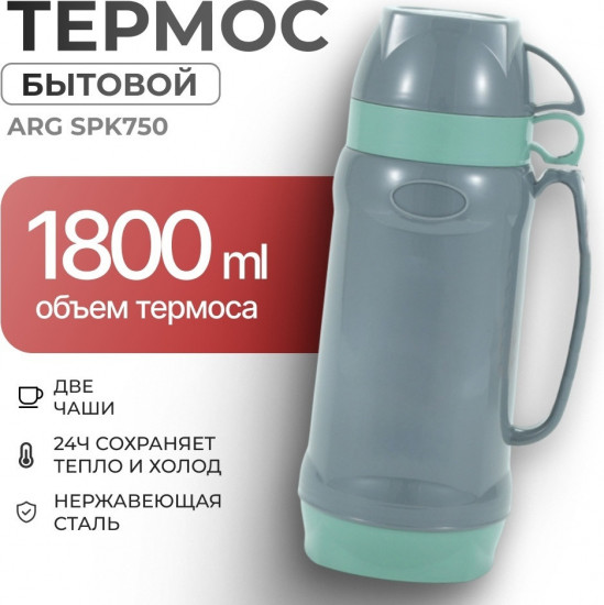 Классический термос