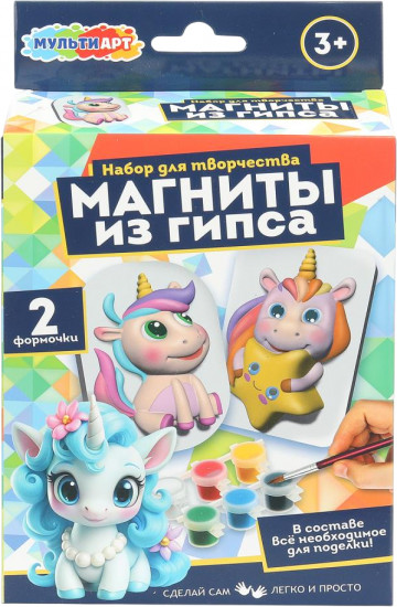 Магниты из гипса «Единорожки»