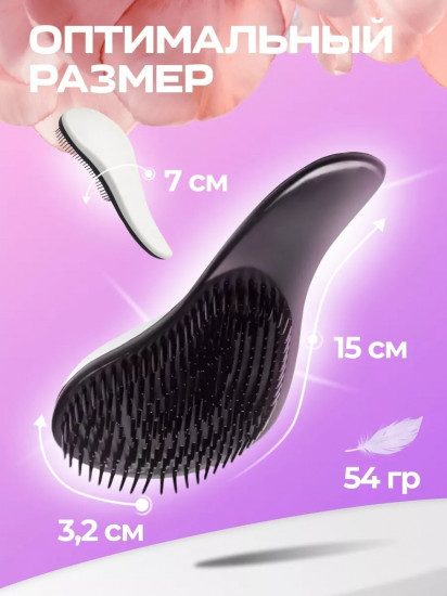 Массажная расческа