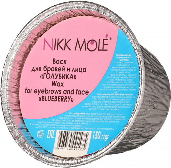 Воск для бровей и лица «Голубика»