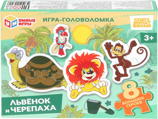 Игра-головоломка с фигурными деталями «Львёнок и Черепаха»