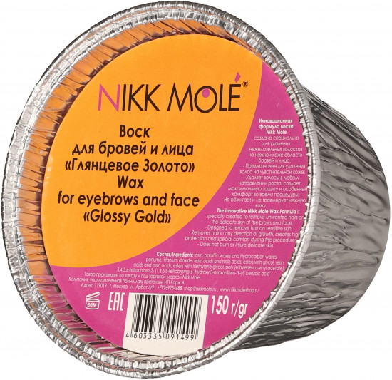 Воск для бровей и лица в брикете «Глянцевое золото»