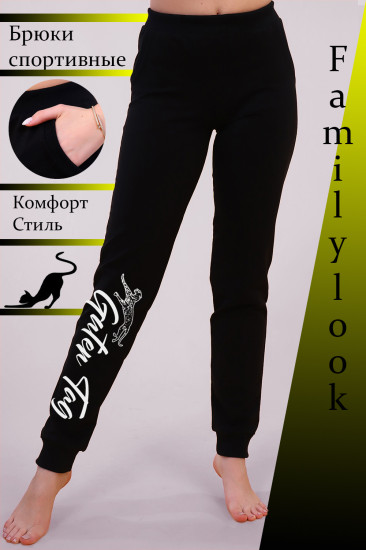 Брюки женские