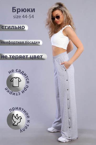 Брюки женские