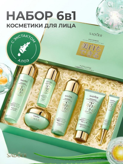 Подарочный набор косметики 6в1