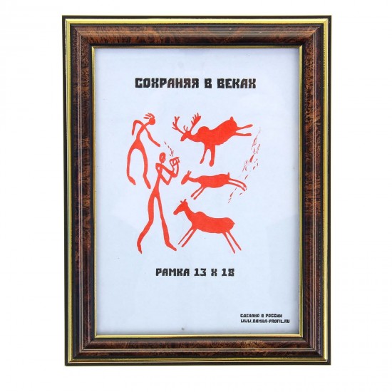 Фоторамка пластиковая, 13 х 18 см