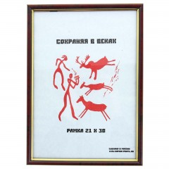 Фоторамка пластиковая, 21 х 30 см