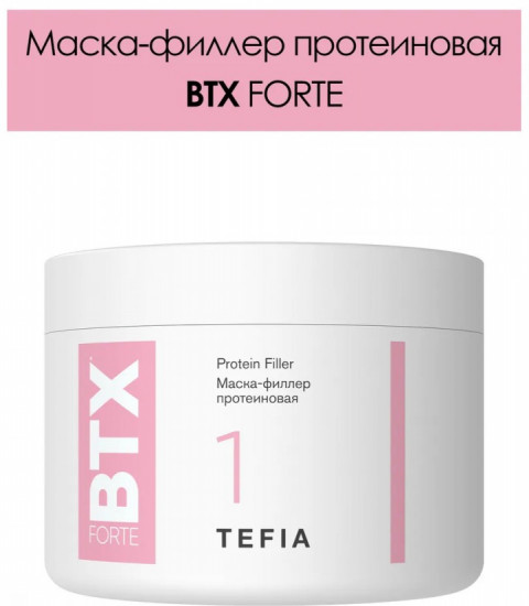 Маска-филлер протеиновая для волос «Protein Filler»