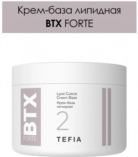 Крем-база липидная для волос «Lipid Cuticle Cream Base»