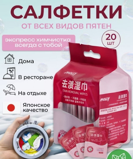 Салфетки очищающие