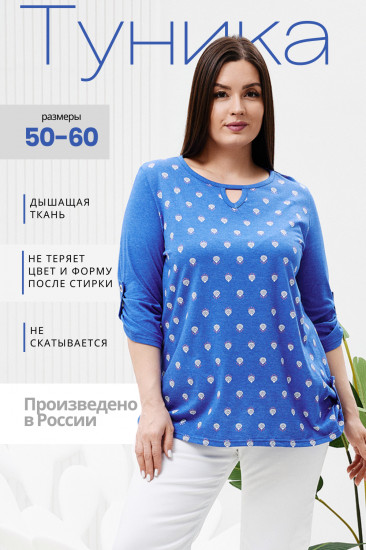 Туника женская