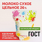Сухое молоко 26%