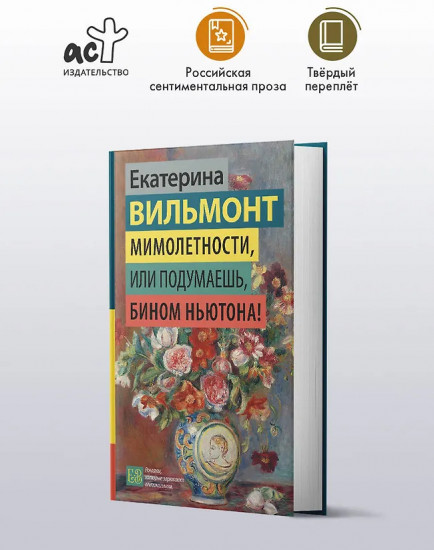 Мимолётности, или Подумаешь, бином Ньютона!