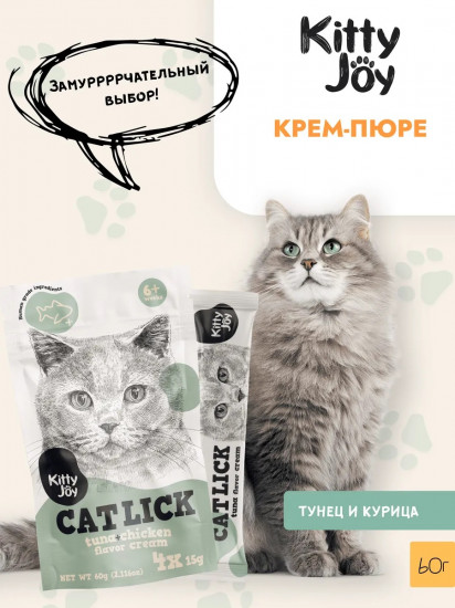 Набор лакомств для кошек «Крем-пюре с тунцом и курицей»