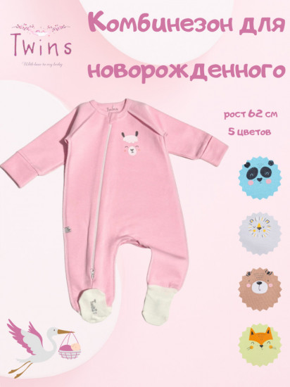 Комбинезон для новорожденных