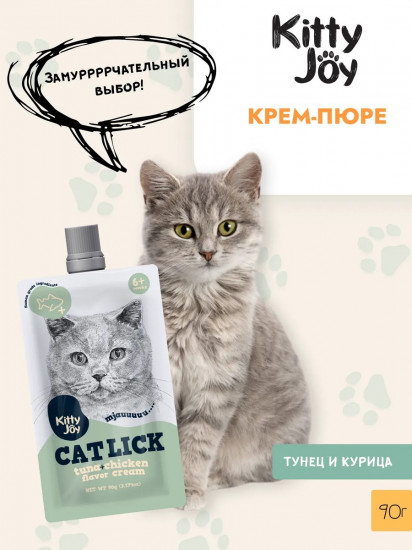 Лакомство для кошек «Крем-пюре с тунцом и курицей»