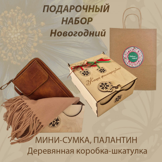 Подарочный набор женский «Premium Box»