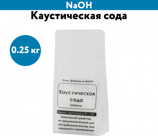 Каустическая сода