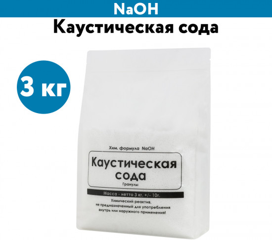 Каустическая сода