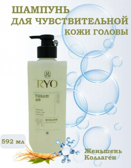 Шампунь для чувствительной и сухой кожи головы «Sensitive Scalp Care Shampoo»
