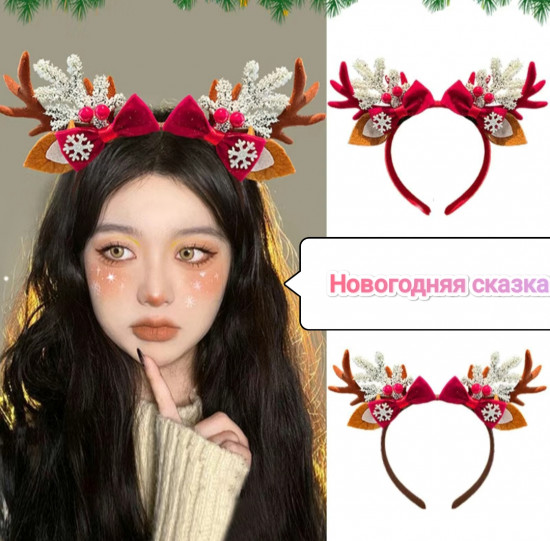 Новогодний ободок для волос с рожками оленя