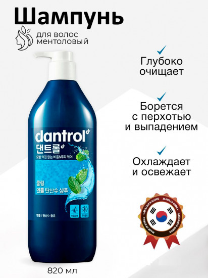 Шампунь для волос с ментолом охлаждающий «Shampoo Menthol Cooling»