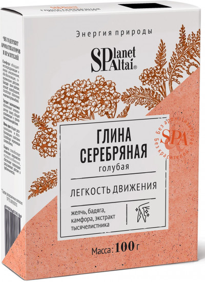 Глина косметическая голубая «Серебряная Легкость движения»