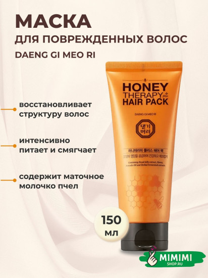 Маска для волос с пчелиным маточным молочком «Hair Pack»