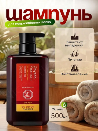 Шампунь для поврежденных волос «For Damaged Hair Shampoo»