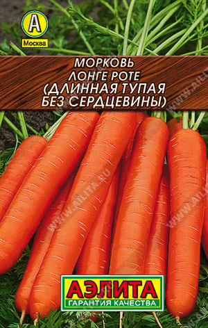 Семена моркови «Лонге роте (длинная тупая, без сердцевины)»