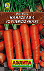 Семена моркови «Нантская 4 (суперсочная)»