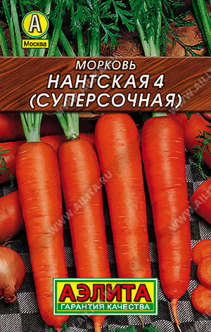 Семена моркови «Нантская 4 (улучшенная сахарная)»