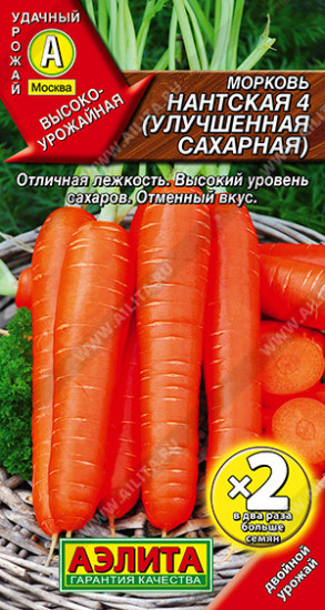 Семена моркови «Нантская 4 (улучшенная сахарная)»