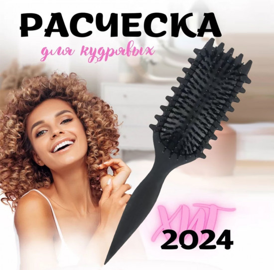 Массажная расческа для волос