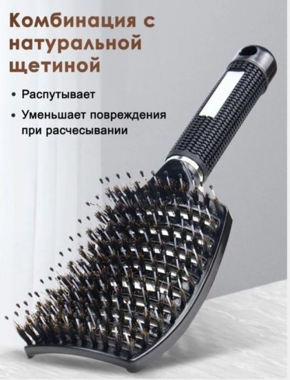 Массажная расческа для волос